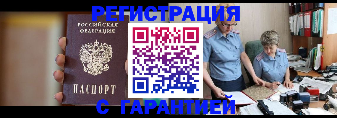 миграционный учет в Мегионе