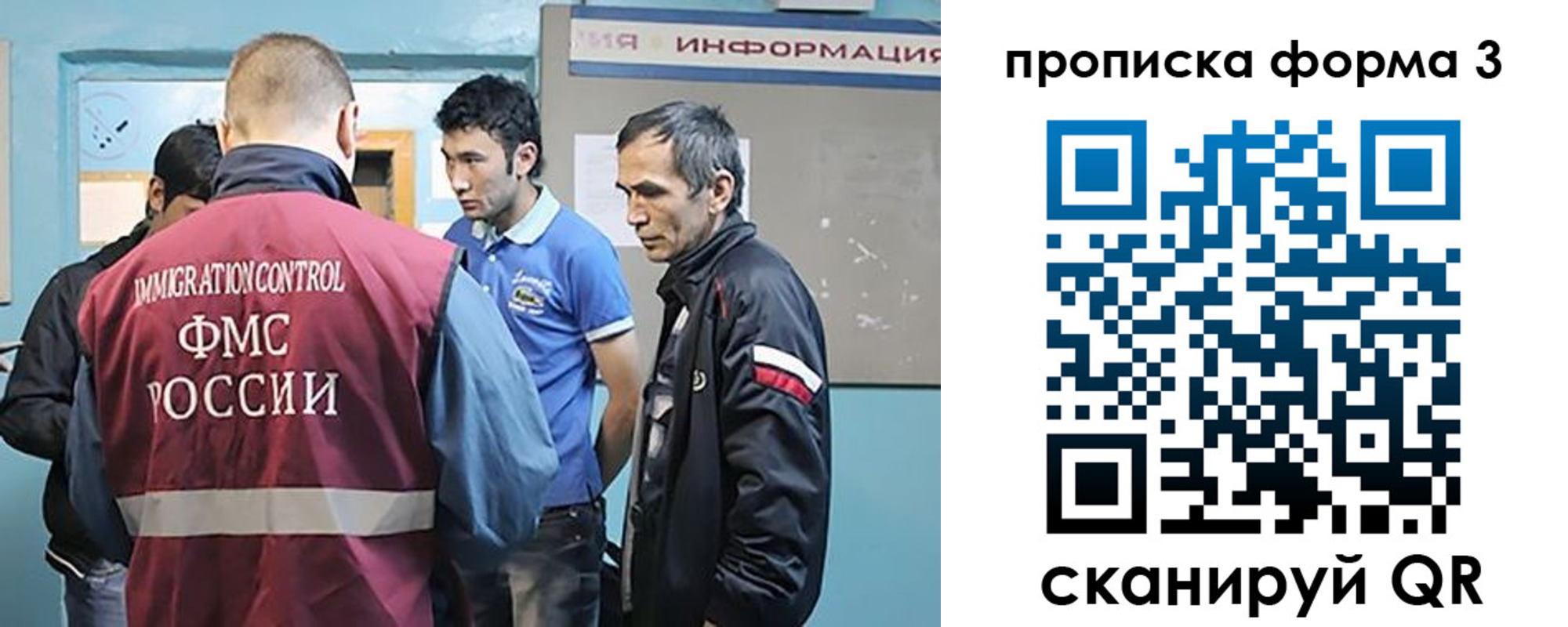 временная регистрация в квартире в Мегионе