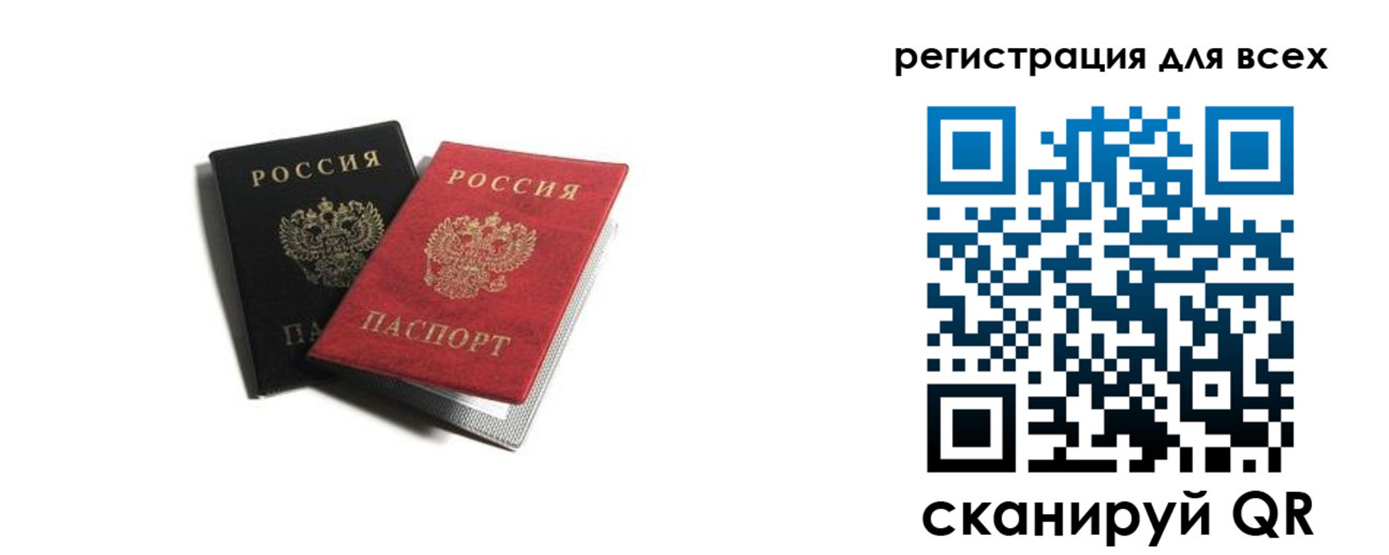 прописка гарантия в Мегионе