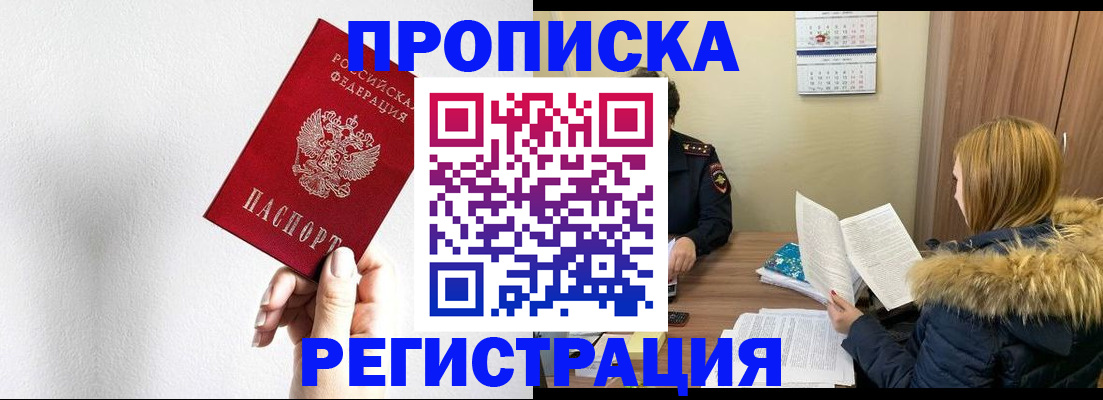 временная регистрация 2025 в Мегионе