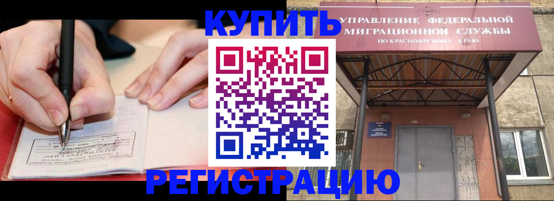 прописка для работы в Мегионе