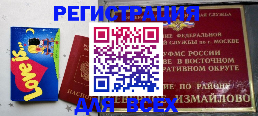 прописка ребенка в Мегионе