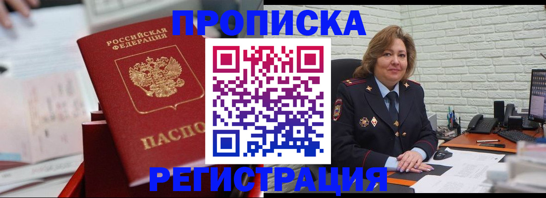 прописка для военкомата в Мегионе