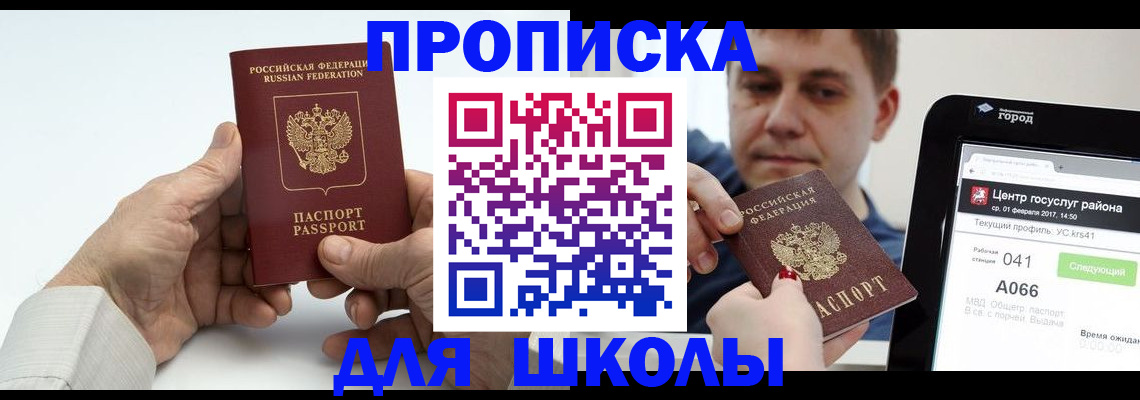 временная регистрация госуслуги в Мегионе