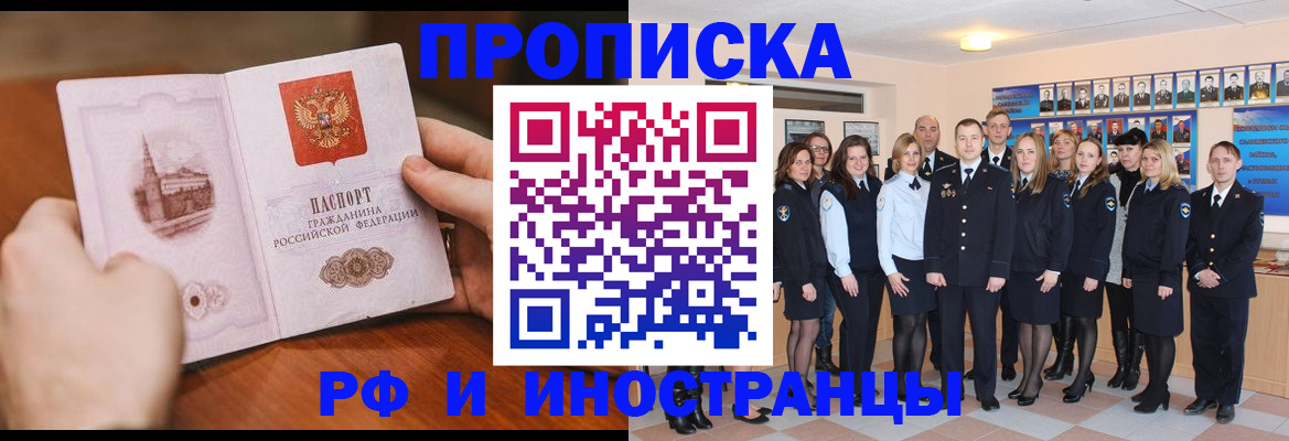 прописка поиск в Мегионе