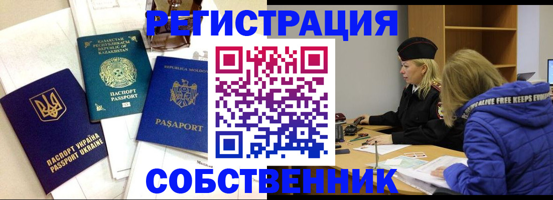 временная регистрация для школы в Мегионе